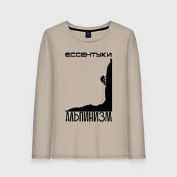 Лонгслив хлопковый женский Ессентуки альпинизм темное, цвет: миндальный