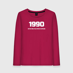 Лонгслив хлопковый женский 1990 смесь ума, красоты и сарказма, цвет: маджента