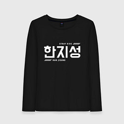 Лонгслив хлопковый женский Хан Джисон stray kids, цвет: черный
