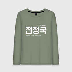Лонгслив хлопковый женский Чон Чонгук bts, цвет: авокадо