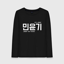 Лонгслив хлопковый женский Мин Юнги bts, цвет: черный