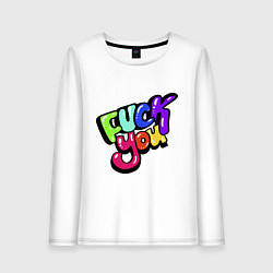 Лонгслив хлопковый женский Fuck you multicolor, цвет: белый