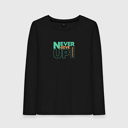 Лонгслив хлопковый женский Never give up цель жизни, цвет: черный