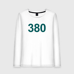 Лонгслив хлопковый женский 380 - Игра в кальмара, цвет: белый