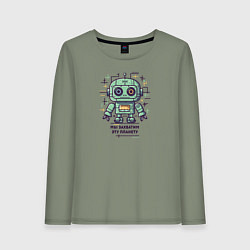 Лонгслив хлопковый женский Робот захватчик планеты, цвет: авокадо