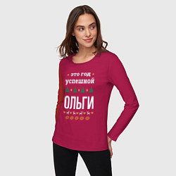 Лонгслив хлопковый женский Год успешной Ольги, цвет: маджента — фото 2