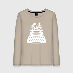 Лонгслив хлопковый женский Напиши историю, цвет: миндальный