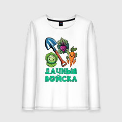 Лонгслив хлопковый женский Овощи и лопата, цвет: белый