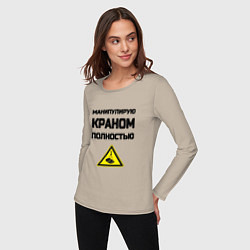Лонгслив хлопковый женский Крановщик, цвет: миндальный — фото 2