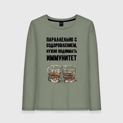 Лонгслив хлопковый женский Поднимай иммунитет, цвет: авокадо