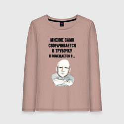 Лонгслив хлопковый женский Ваше мнение само, цвет: пыльно-розовый
