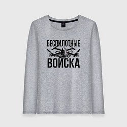 Лонгслив хлопковый женский Беспилотные войска - РФ, цвет: меланж