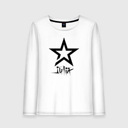 Лонгслив хлопковый женский Юлия - звезда, цвет: белый
