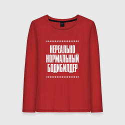 Лонгслив хлопковый женский Нормальный бодибилдер нереально, цвет: красный