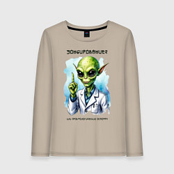 Лонгслив хлопковый женский Зондирование от инопланетянина, цвет: миндальный