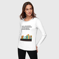 Лонгслив хлопковый женский Замечательная Самара, цвет: белый — фото 2