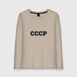 Женский лонгслив Родом из СССР минимализм