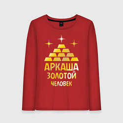 Лонгслив хлопковый женский Аркаша - золотой человек (gold), цвет: красный