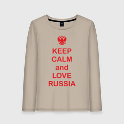 Лонгслив хлопковый женский Keep Calm & Love Russia, цвет: миндальный