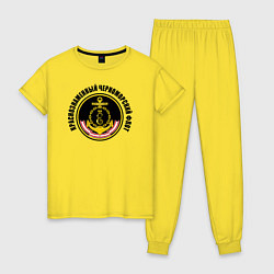 Пижама хлопковая женская Краснознам черноморский флот, цвет: желтый