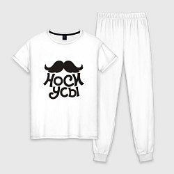 Пижама хлопковая женская Носи усы! Wear mustache!, цвет: белый