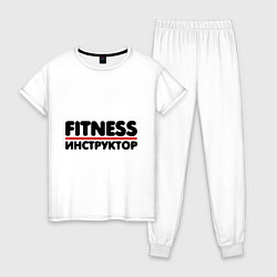 Женская пижама Fitness-инструктор