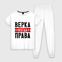 Женская пижама Верка всегда права