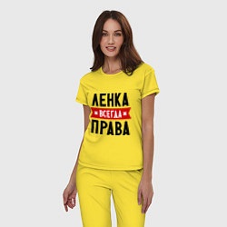 Пижама хлопковая женская Ленка всегда права, цвет: желтый — фото 2