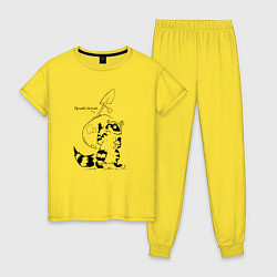 Пижама хлопковая женская Курьер - Енот 2 - Пенсия, цвет: желтый