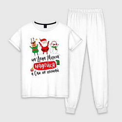 Пижама хлопковая женская Дед Мороз, цвет: белый
