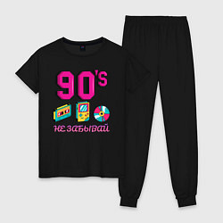Пижама хлопковая женская НЕ ЗАБЫВАЙ 90-е, цвет: черный