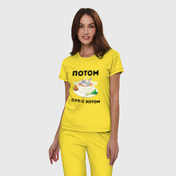Пижама хлопковая женская ПОТОМ СУП С КОТОМ Z, цвет: желтый — фото 2