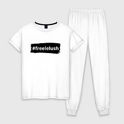 Женская пижама Free Lelush - Strokes