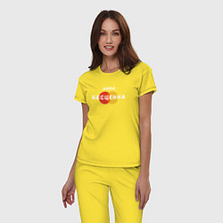 Пижама хлопковая женская Анна Бесценна, цвет: желтый — фото 2