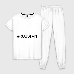 Пижама хлопковая женская #RUSSIAN цвета белый — фото 1