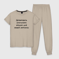 Женская пижама Вредно нервировать бухгалтера