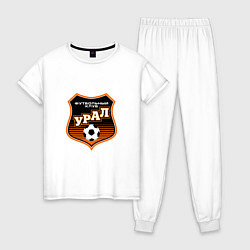 Пижама хлопковая женская УРАЛ - Футбольный клуб, цвет: белый