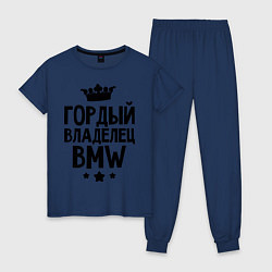 Пижама хлопковая женская Гордый владелец BMW, цвет: тёмно-синий