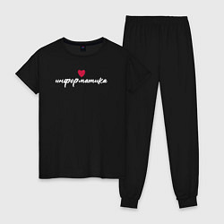 Пижама хлопковая женская Информатика в сердце, цвет: черный