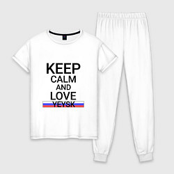 Пижама хлопковая женская Keep calm Yeysk Ейск, цвет: белый