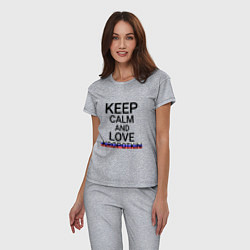 Пижама хлопковая женская Keep calm Kropotkin Кропоткин, цвет: меланж — фото 2