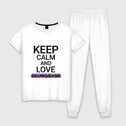 Пижама хлопковая женская Keep calm Georgievsk Георгиевск, цвет: белый