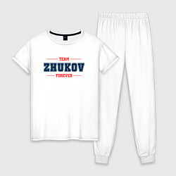 Пижама хлопковая женская Team ZHukov Forever фамилия на латинице, цвет: белый