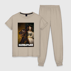 Женская пижама Капибарыня на коне