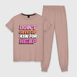 Пижама хлопковая женская Не сдавайся, попроси помощи, цвет: пыльно-розовый