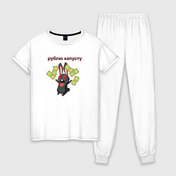 Пижама хлопковая женская Черный кролик и доллары, цвет: белый