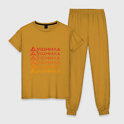 Пижама хлопковая женская Душнила Ох как ты достал!, цвет: горчичный