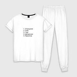 Пижама хлопковая женская 5 стадий, цвет: белый