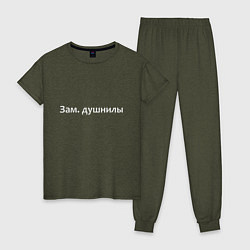 Пижама хлопковая женская Зам душнилы - светлая, цвет: меланж-хаки
