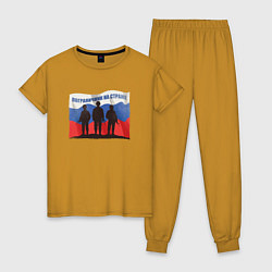 Пижама хлопковая женская Флаг - солдаты, цвет: горчичный